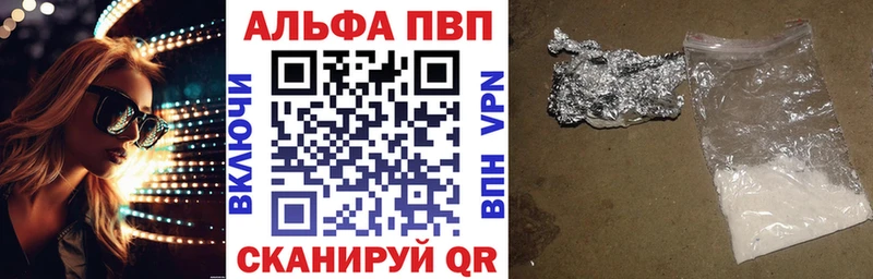 A-PVP крисы CK  купить наркотики цена  Волоколамск 