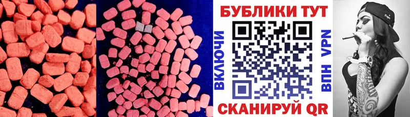 где купить наркоту  Волоколамск  Ecstasy 300 mg 