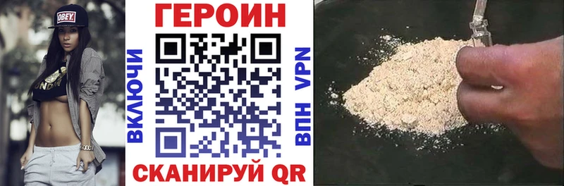 где купить наркотик  hydra маркетплейс  ГЕРОИН афганец  Волоколамск 