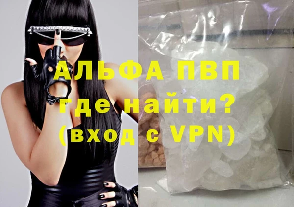 Альфа ПВП Абаза