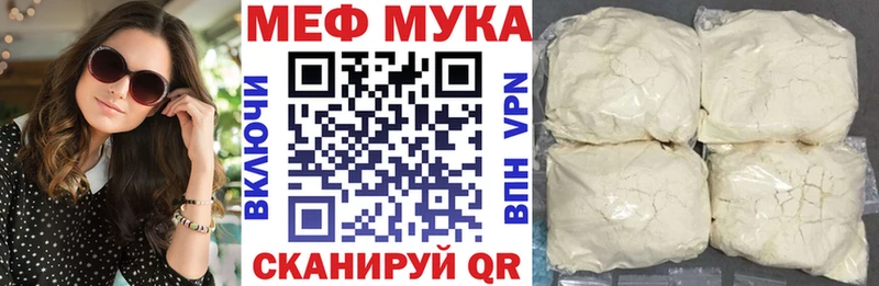 Меф mephedrone  продажа наркотиков  Волоколамск 