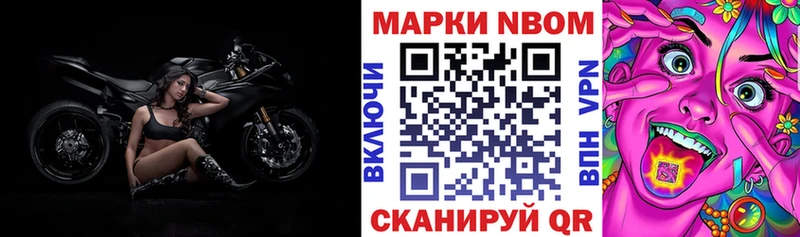 Марки 25I-NBOMe 1,8мг  как найти   Волоколамск 