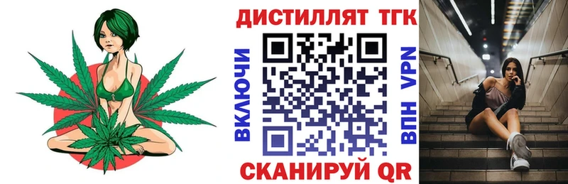 ТГК жижа  Волоколамск 